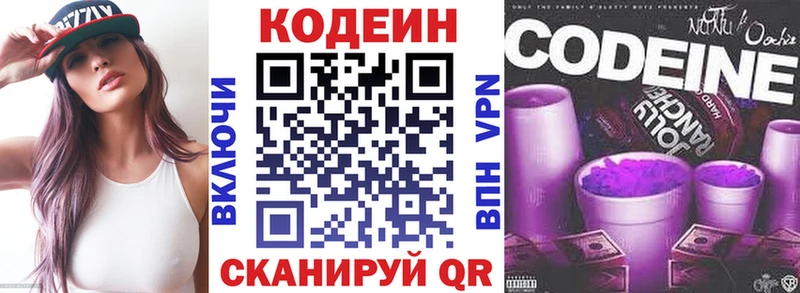 Кодеиновый сироп Lean напиток Lean (лин) Короча
