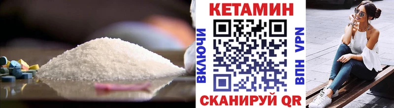 мориарти наркотические препараты  блэк спрут вход  Короча  Кетамин VHQ 